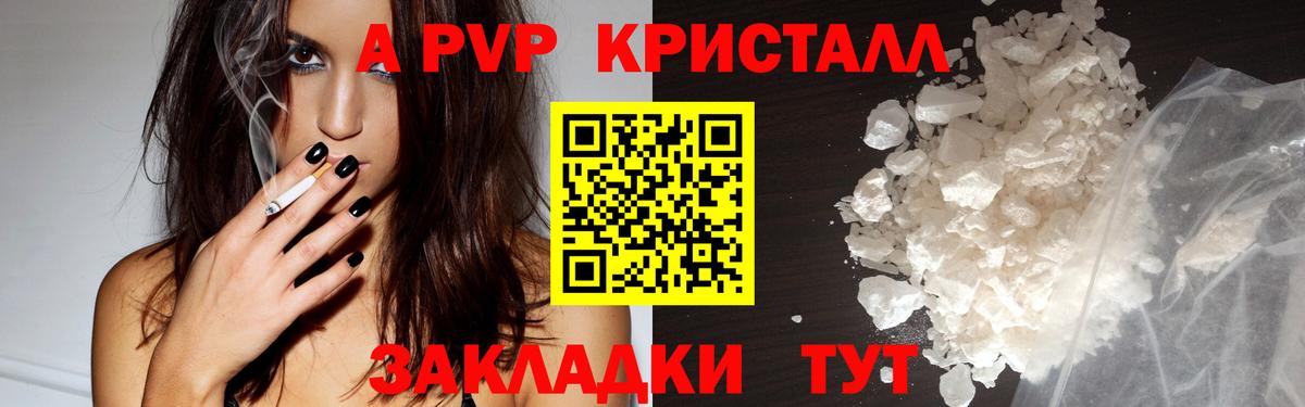 Alpha PVP Crystall  Alpha-PVP VHQ  Губкинский  Вход с VPN 