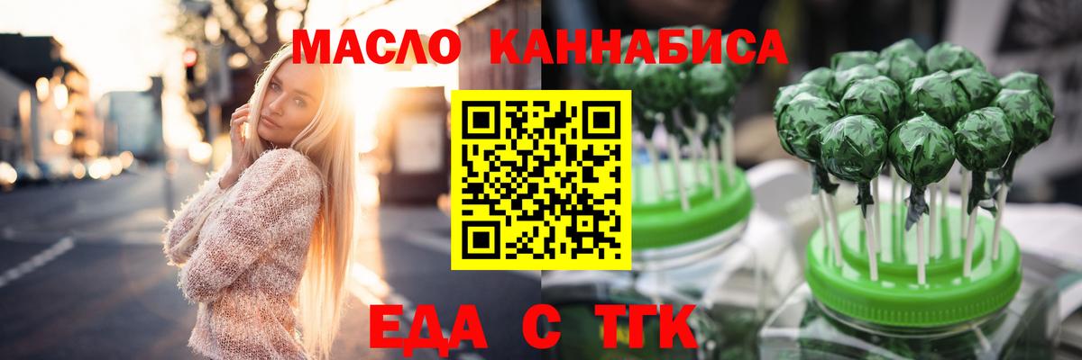 Печенье с ТГК марихуана  Вход с VPN  Губкинский 