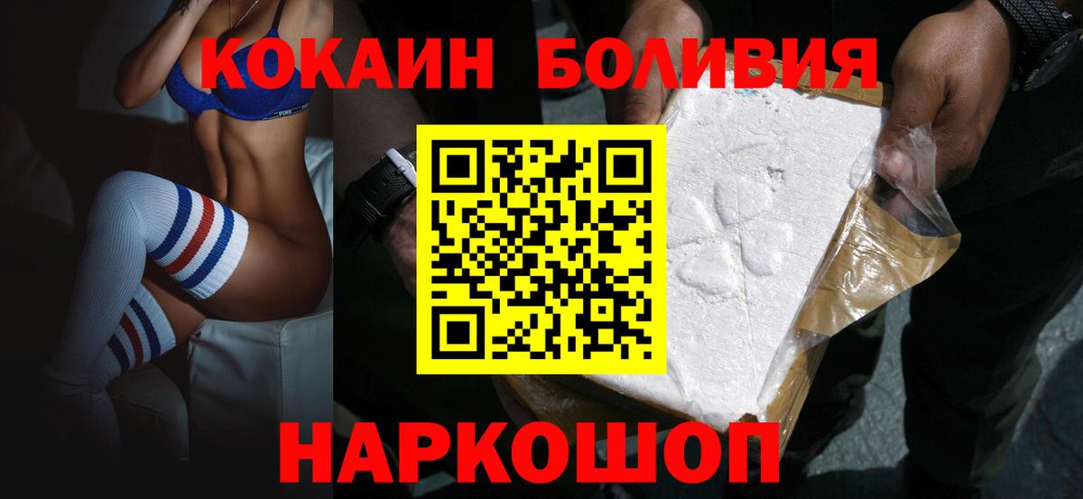 COCAIN Перу  Вход с VPN  Губкинский  Кокаин Эквадор 