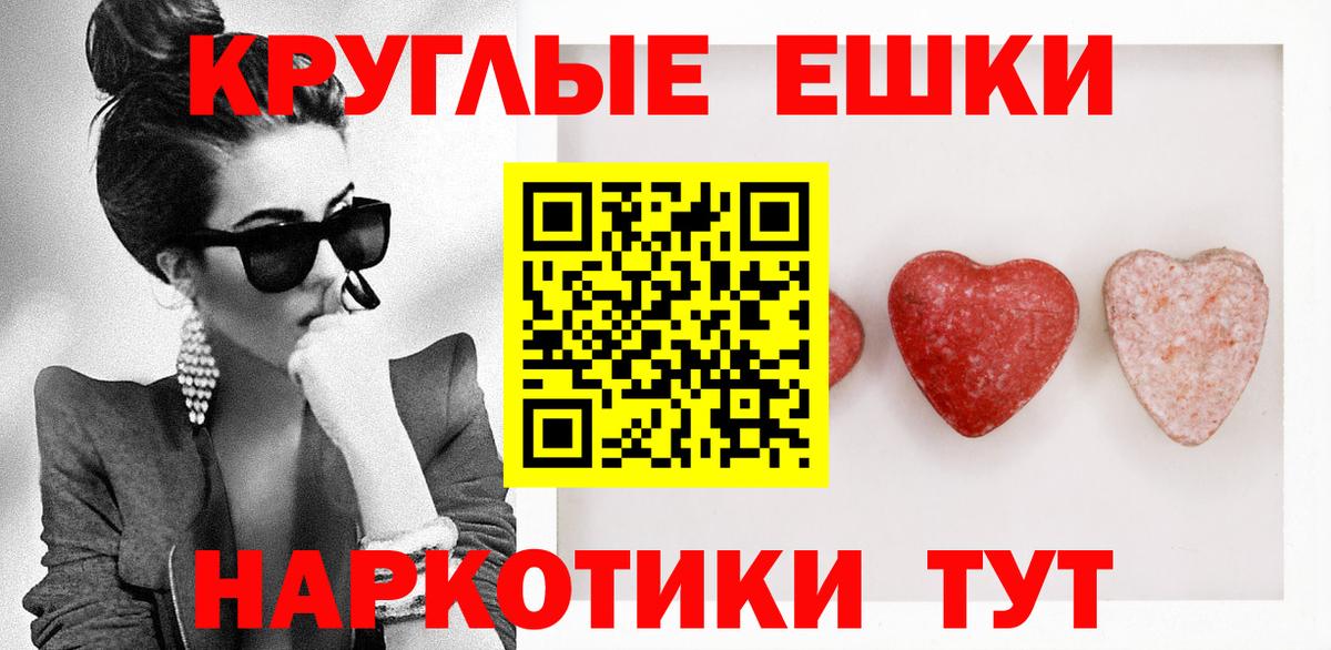 ЭКСТАЗИ MDMA  Экстази  Губкинский  ЭКСТАЗИ бентли  Вход с VPN 