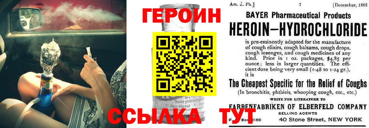 ГЕРОИН афганец Губкинский