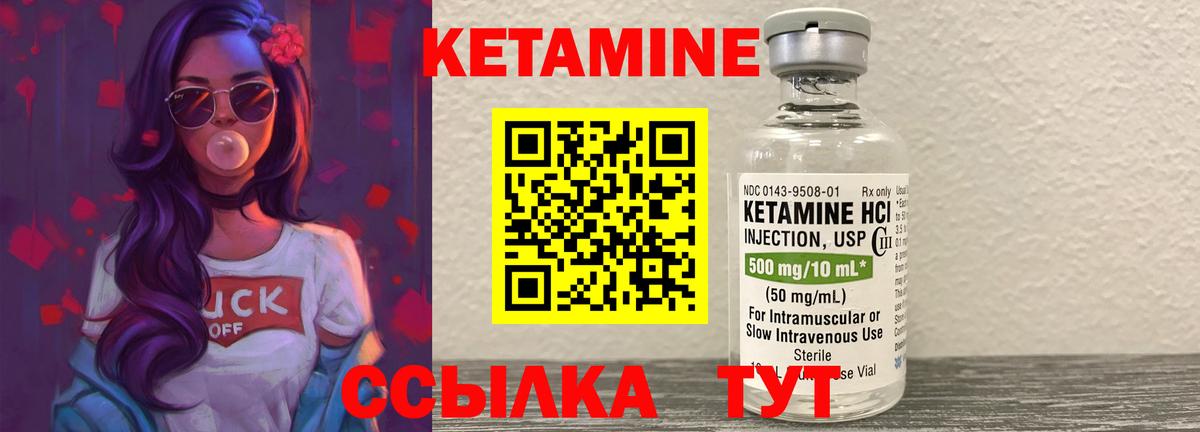 КЕТАМИН ketamine  Кетамин VHQ  Вход с VPN  Губкинский 