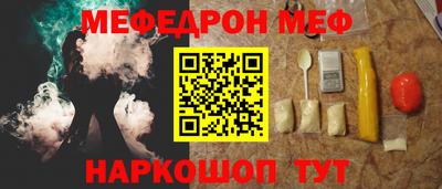 мяу мяу кристалл Мариинск