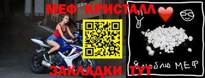 мяу мяу кристалл Мариинск