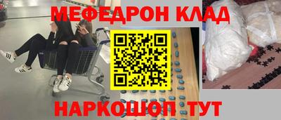мяу мяу кристалл Мариинск