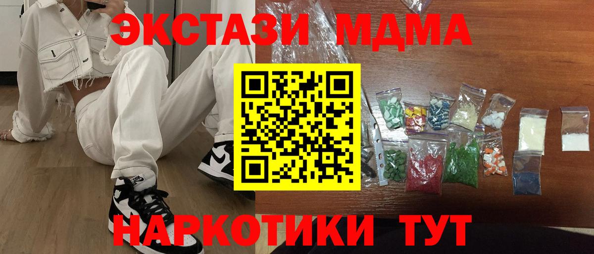 Губкинский  MDMA Molly  Вход с VPN  MDMA  MDMA Molly 
