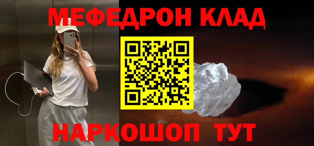 Губкинский  Мефедрон  МЯУ-МЯУ 4 MMC  Вход с VPN  Мефедрон мука 