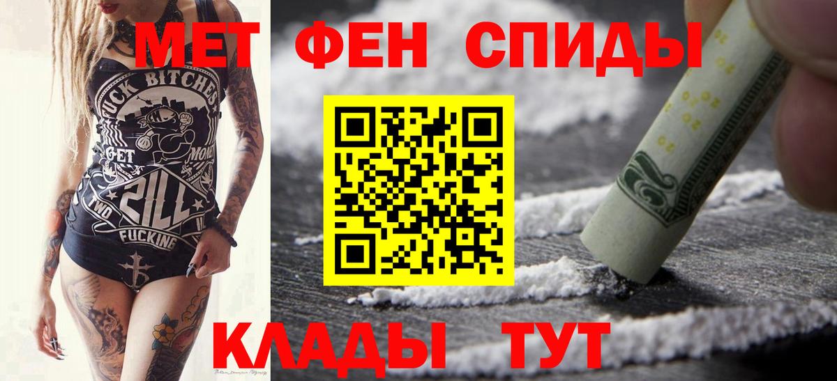 Метамфетамин пудра Губкинский