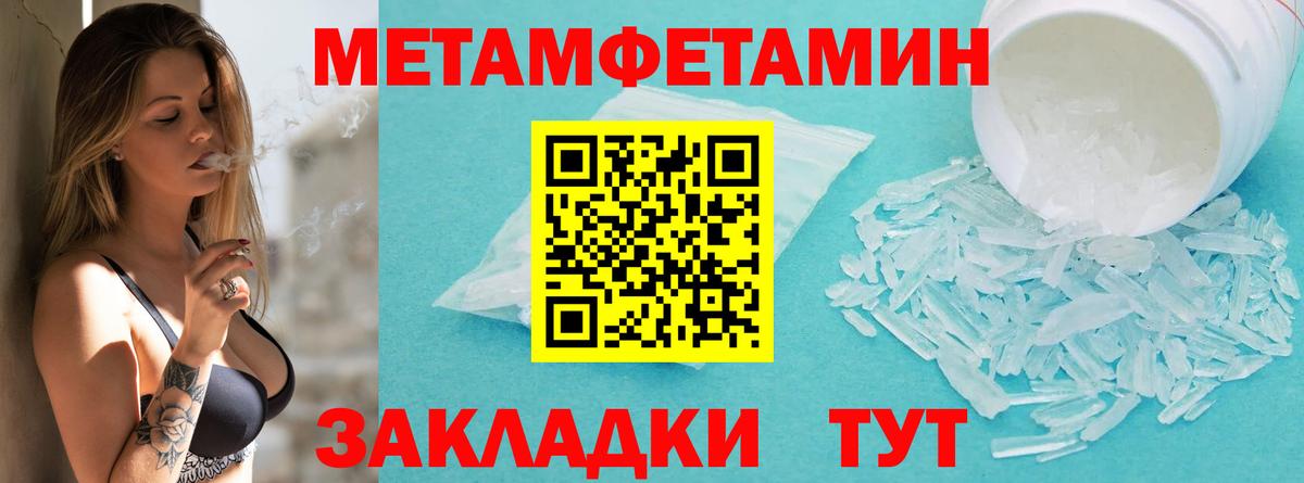 МЕТАМФЕТАМИН мет  Вход с VPN  Губкинский 